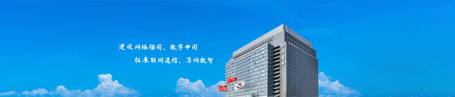 烟台高新技术产业开发区联通宽带