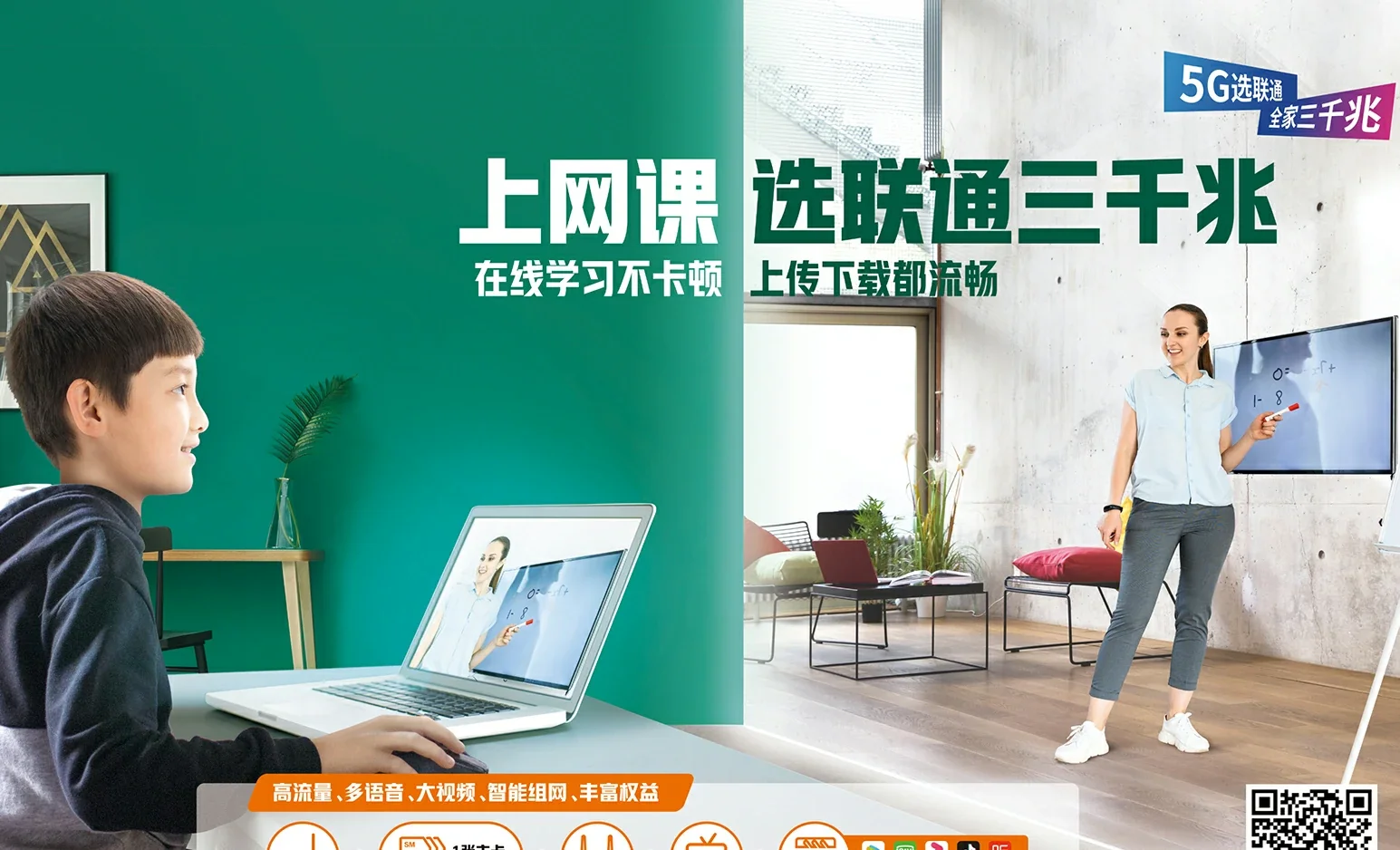 烟台高新技术产业开发区中国联通
