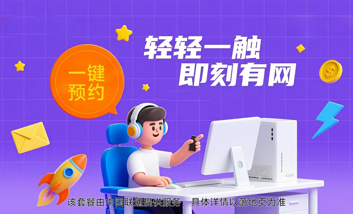 烟台高新技术产业开发区中国联通